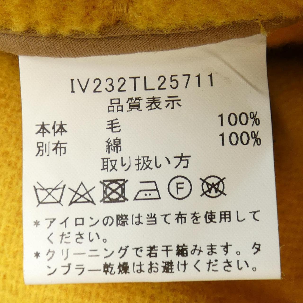 インヴァーティア INVERTERE コート