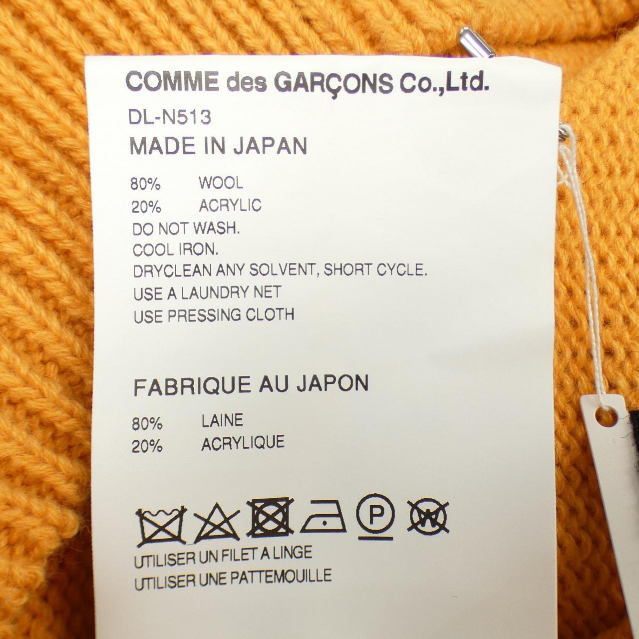 コムデギャルソンオムドゥ GARCONS HOMME DEUX ニット