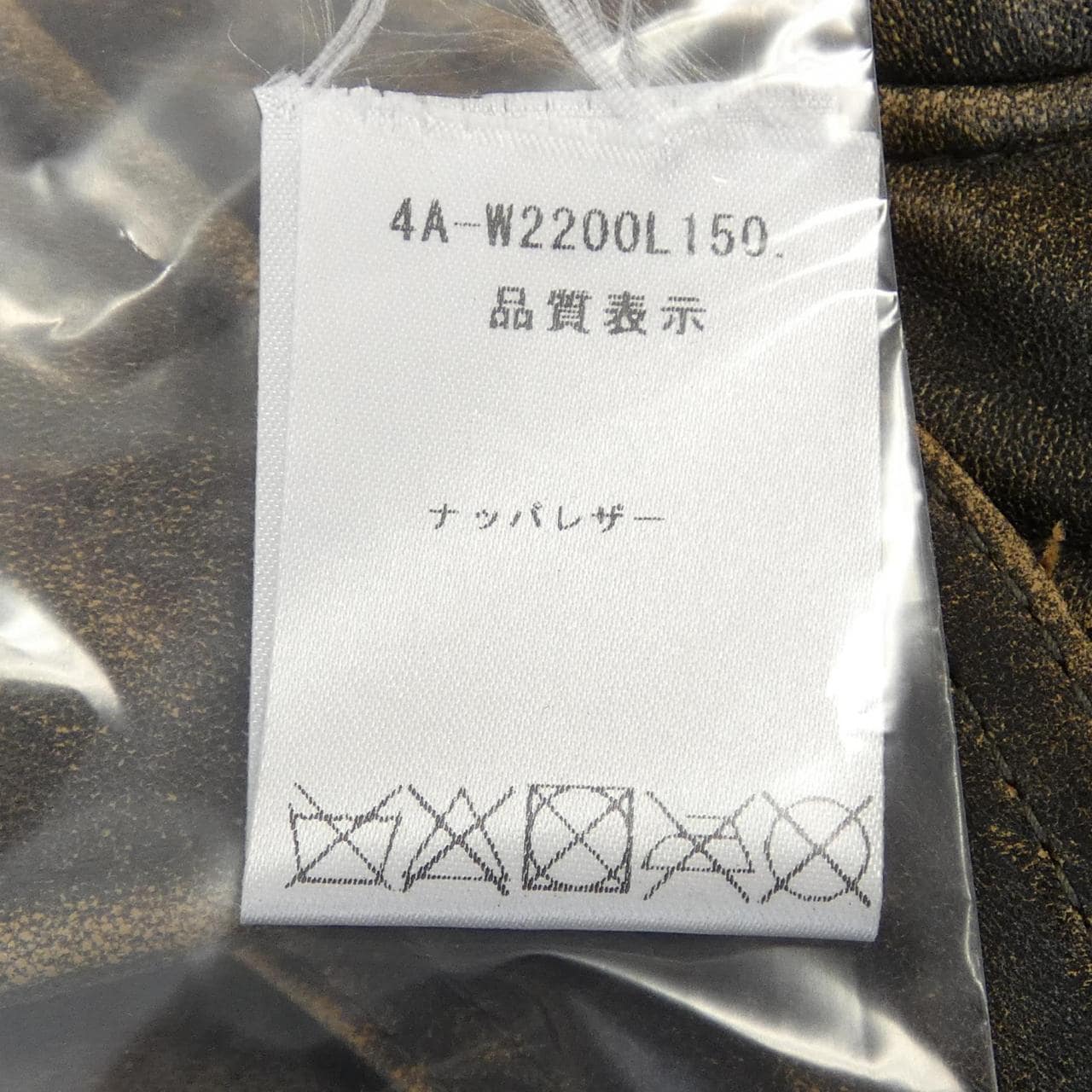 ボッター BOTTER レザーコート