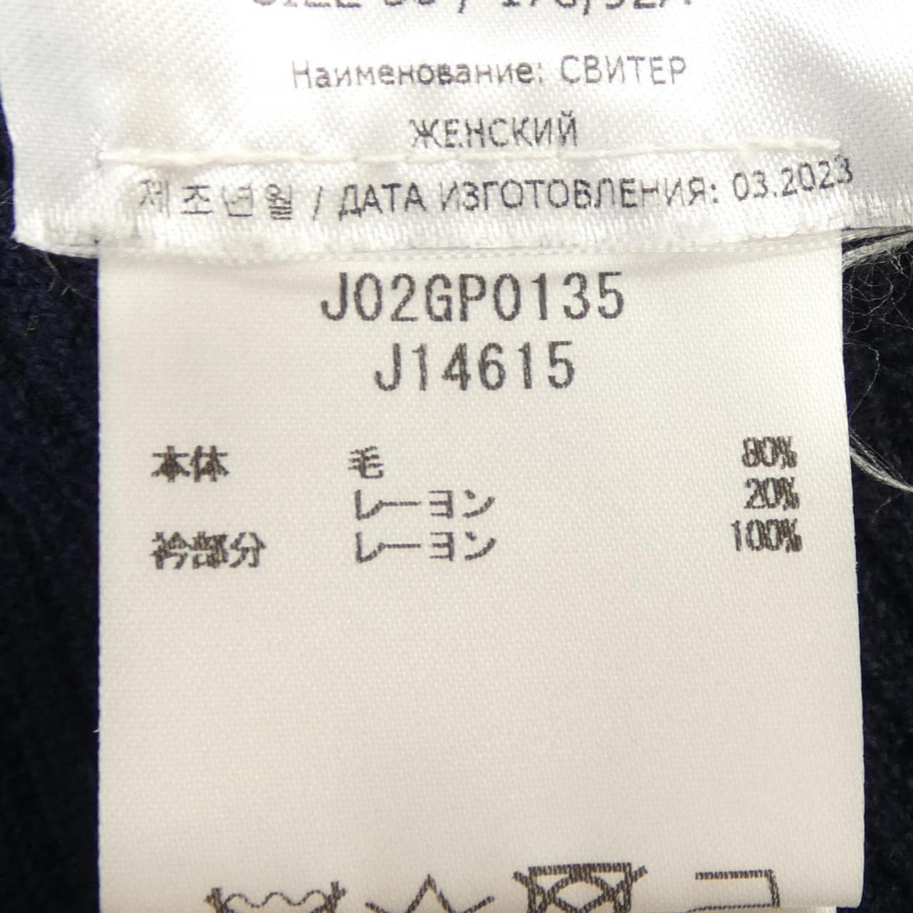 ジルサンダー JIL SANDER J02GP0135 ニット