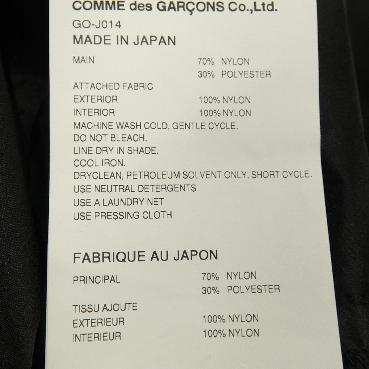 コムデギャルソン COMME des GARCONS GO-J014 ジャケット