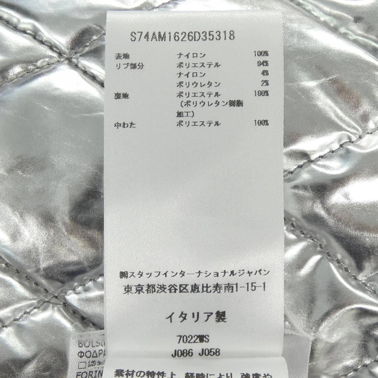 ディースクエアード DSQUARED2 S74AM1626 ブルゾン