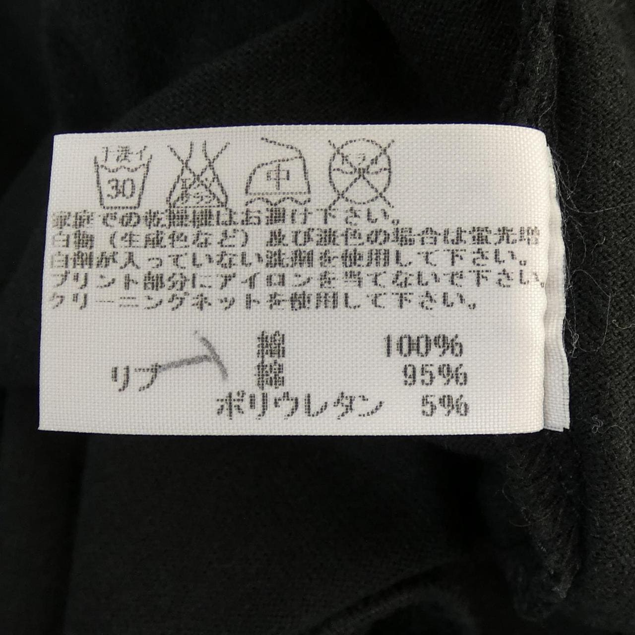 イッセイミヤケ ISSEY MIYAKE ME71JK438 Tシャツ