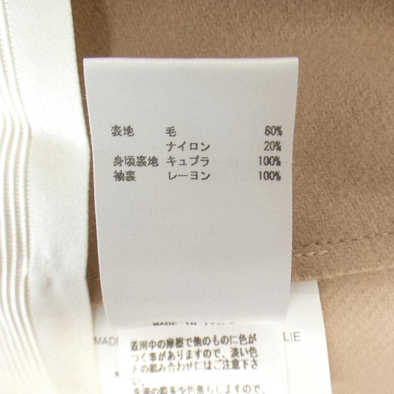 ロシャス ROCHAS コート