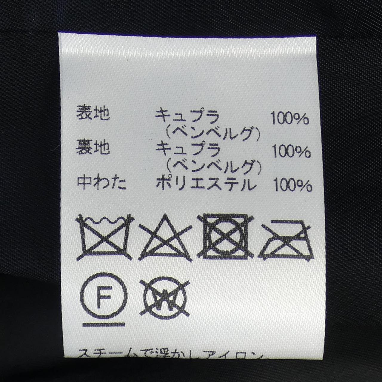 アクアスキュータム Aquascutum トレンチコート