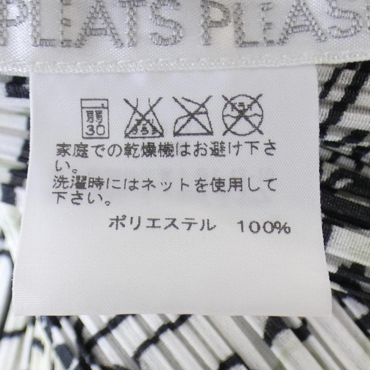 プリーツプリーズ PLEATS PLEASE ワンピース