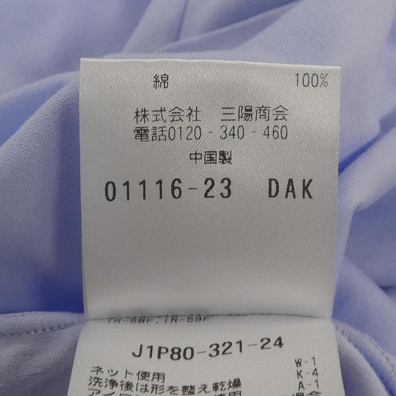 ポールスチュアート PAUL STUART Tシャツ