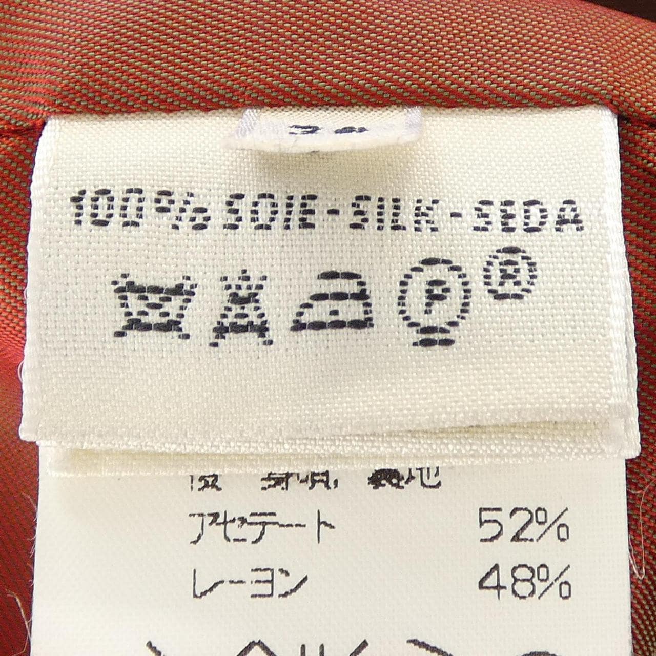 【ヴィンテージ】エルメス HERMES LA VOIE LACTICE ツイルレーヌ. ベスト