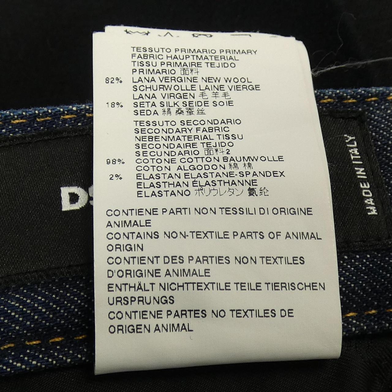 ディースクエアード DSQUARED2 S71KA0758 パンツ