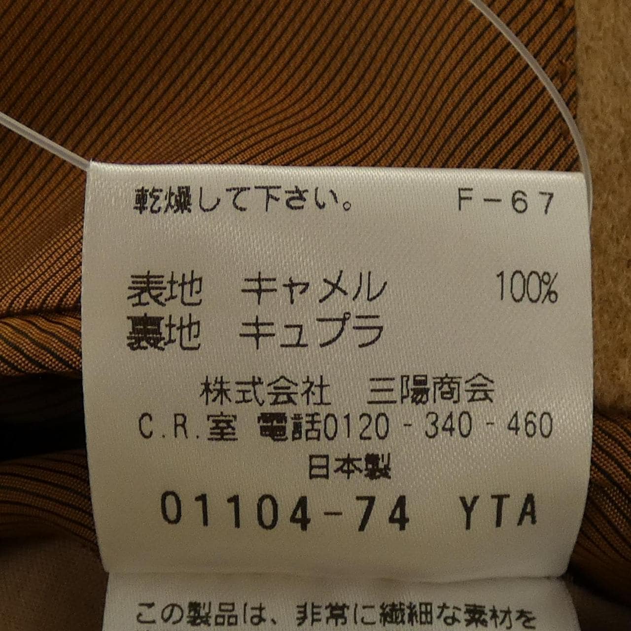 ポールスチュアート PAUL STUART ジャケット