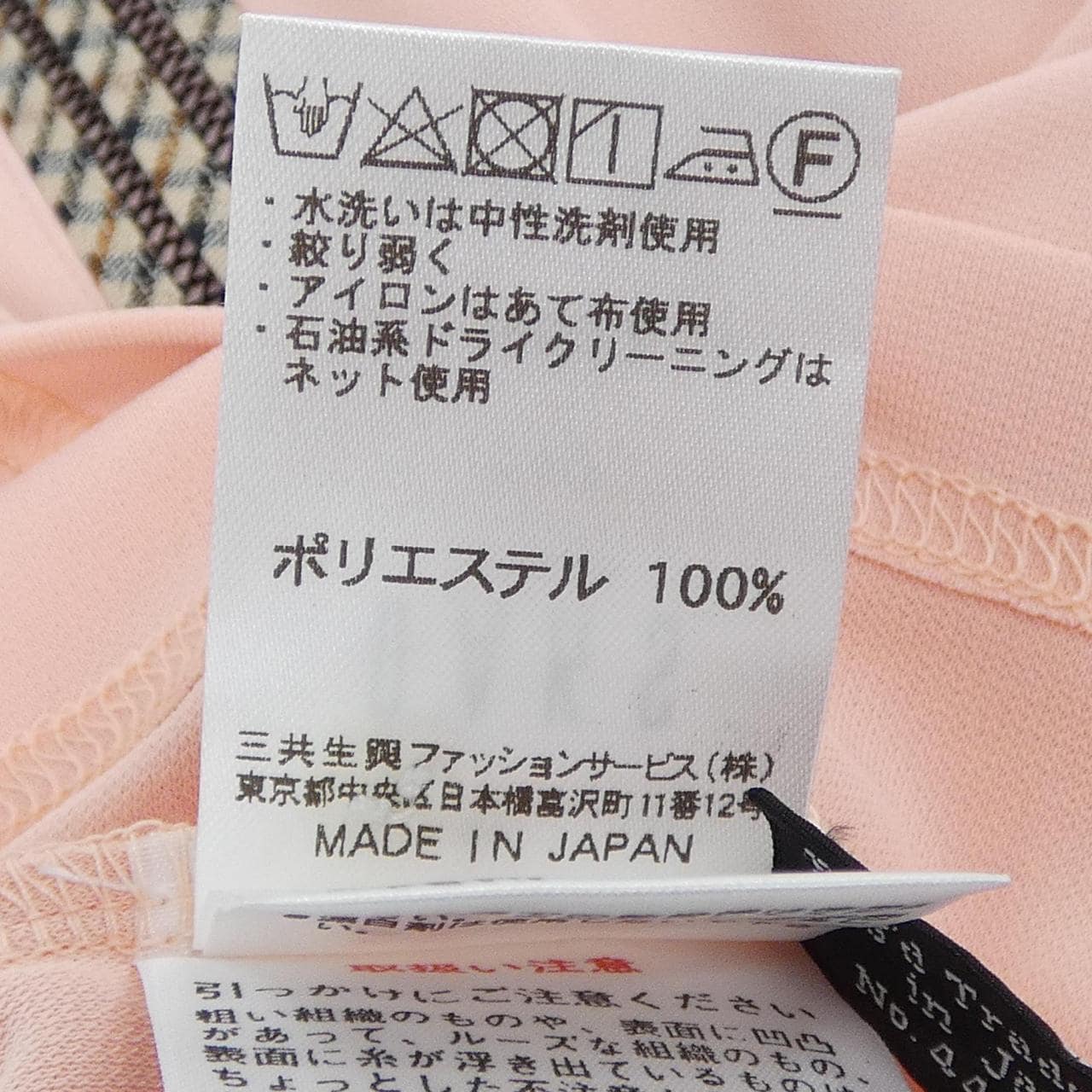ダックス DAKS トップス