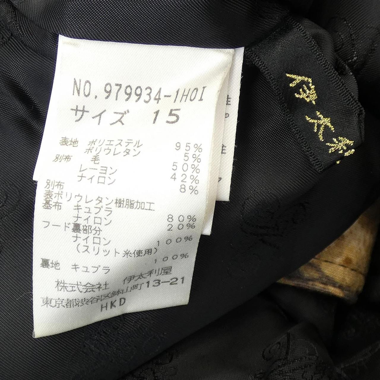 イタリヤ 伊太利屋 979934-1H0I ベスト