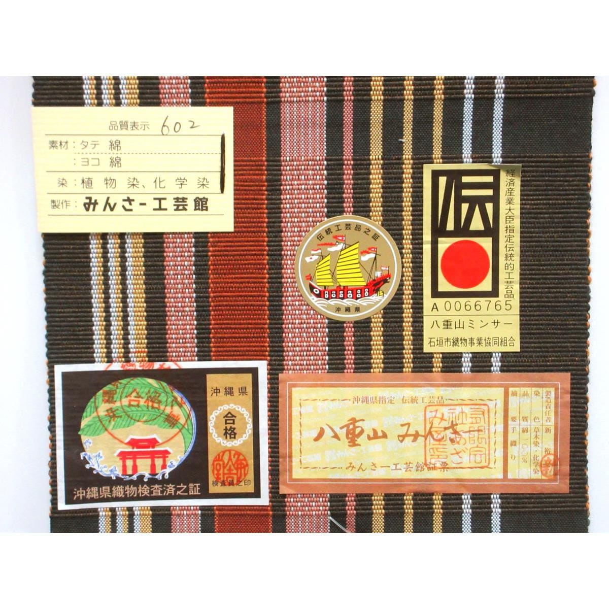 【新品】半幅帯【八重山】