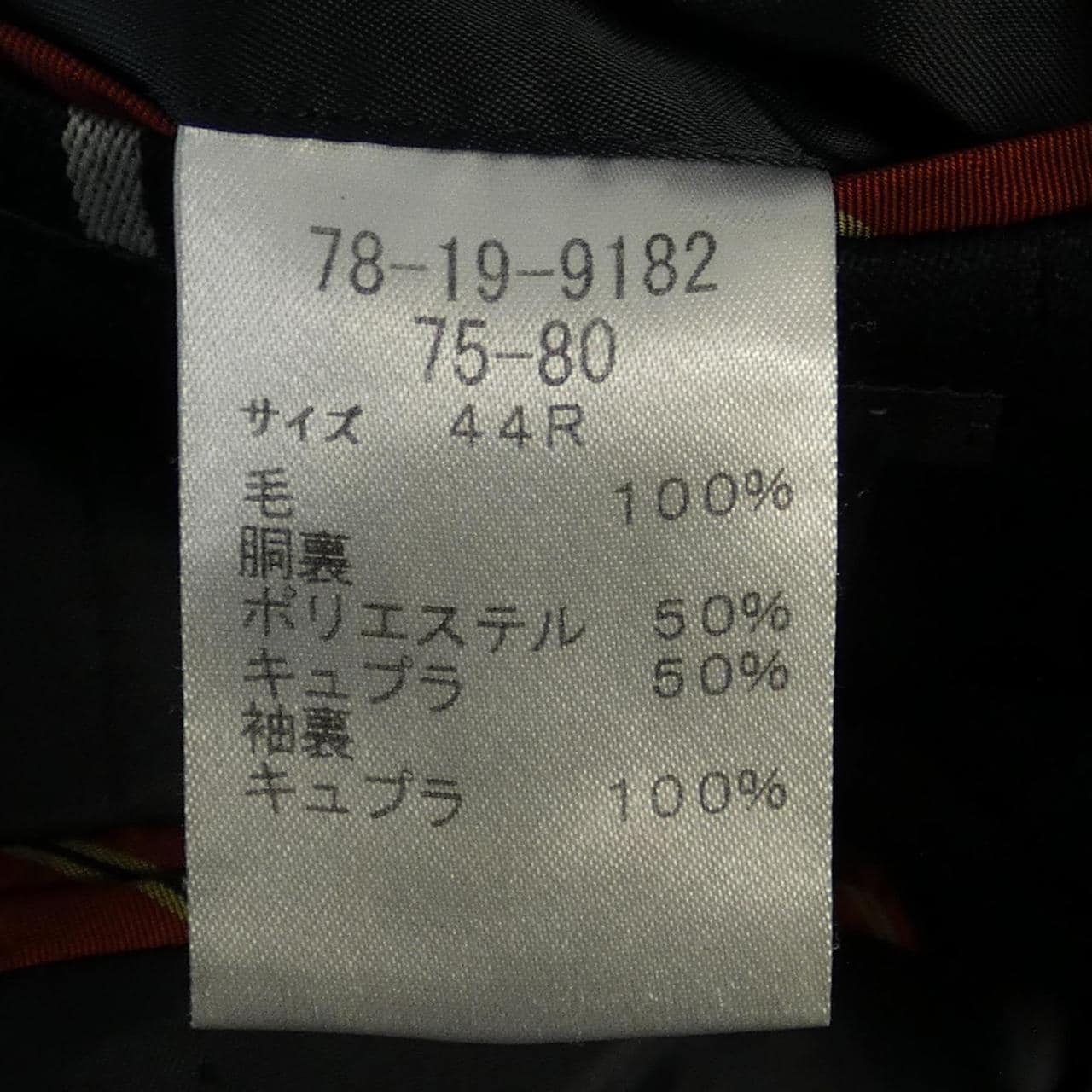 New Yorker Keita Maruyama Jacket