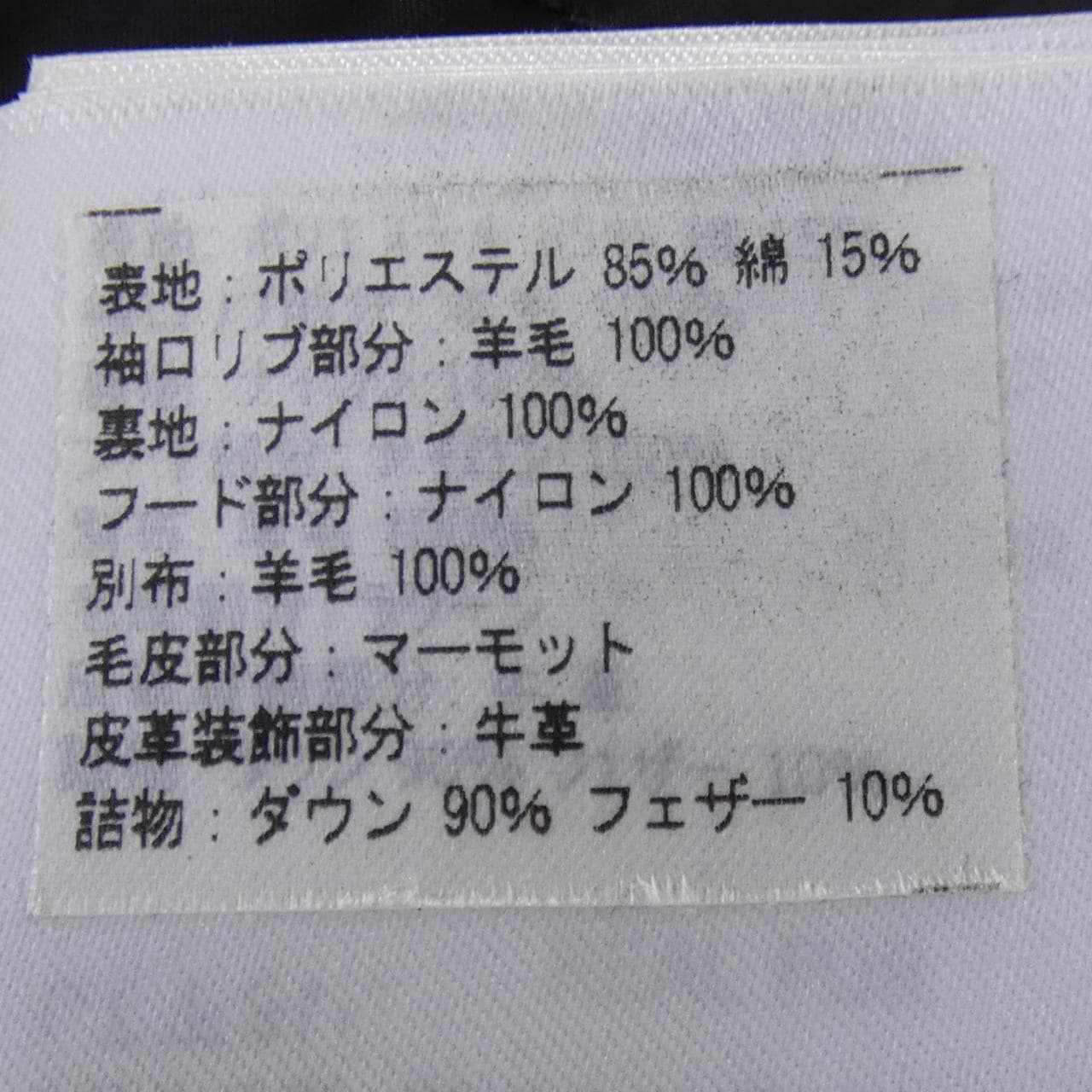 モンクレール MONCLER POLA ダウンコート