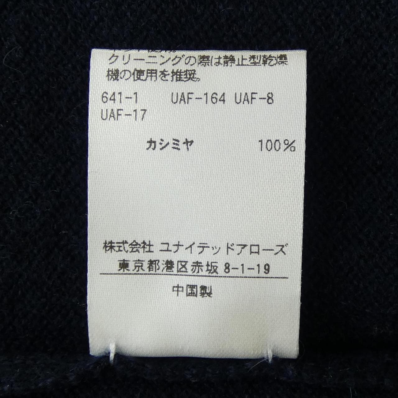 ドゥロワー DRAWER 6513-106-0831 ニット