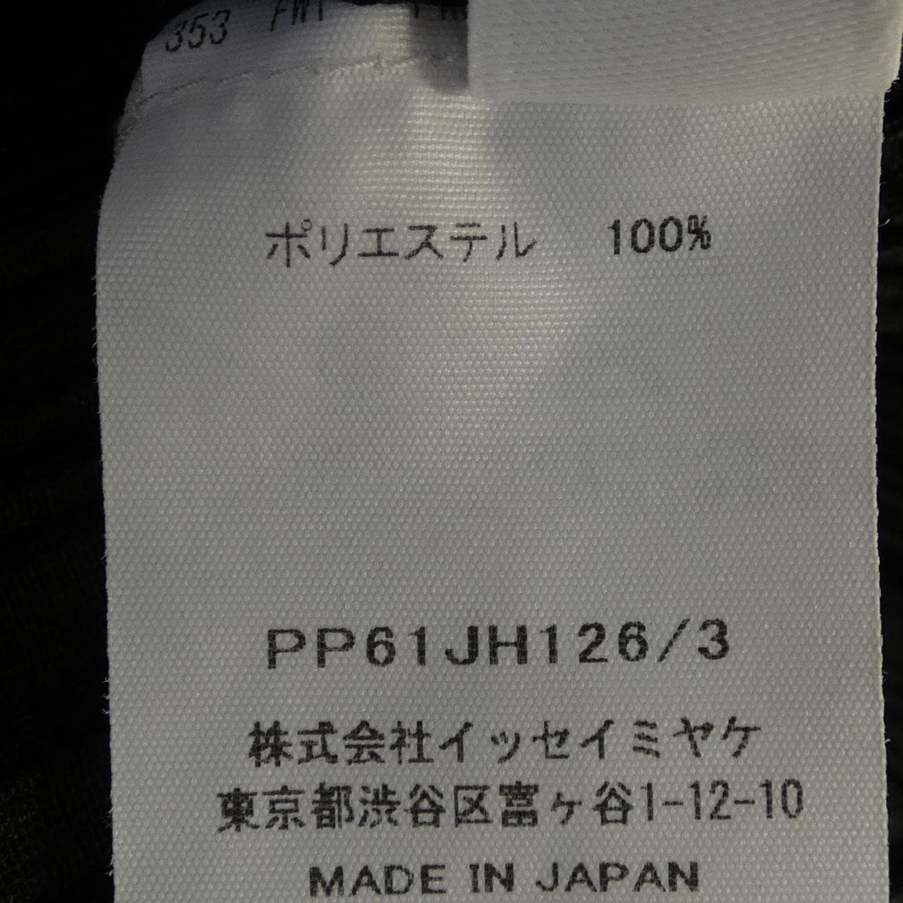 プリーツプリーズ PLEATS PLEASE PP61JH126 ワンピース