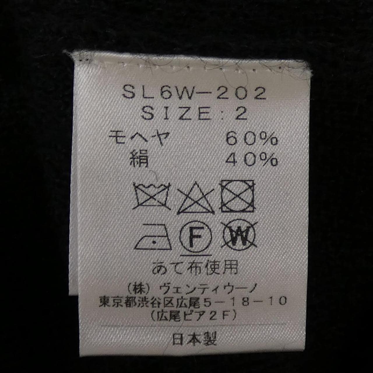 スローン SLOANE SL6W-202 ニット