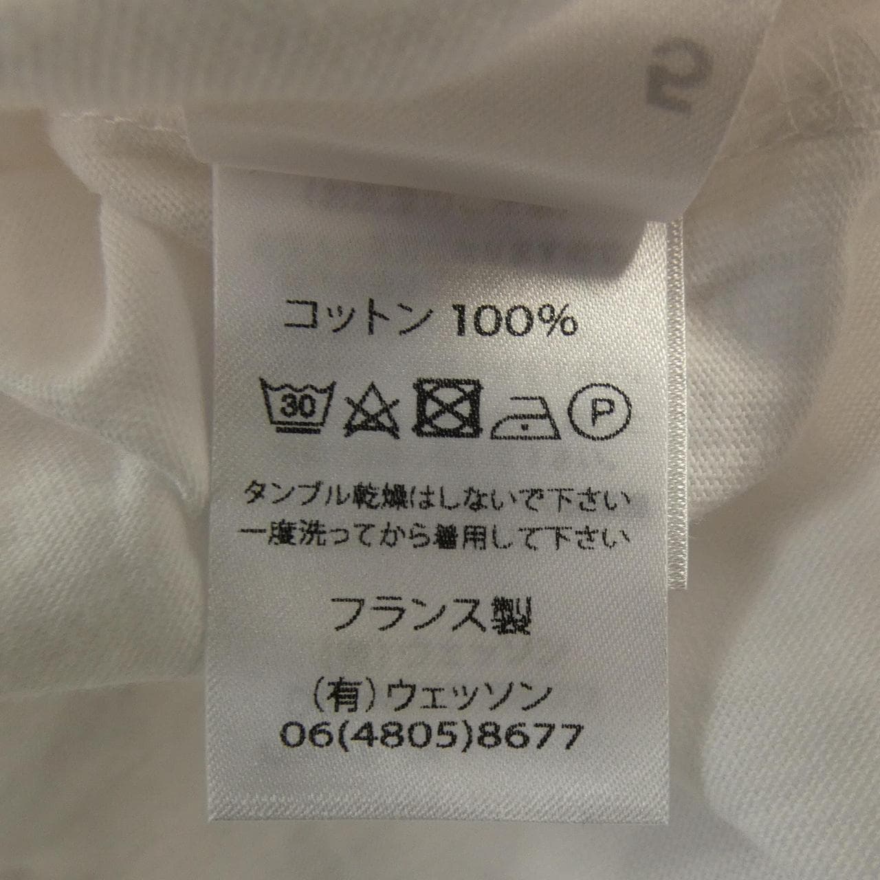 セントジェームス SAINT JAMES トップス