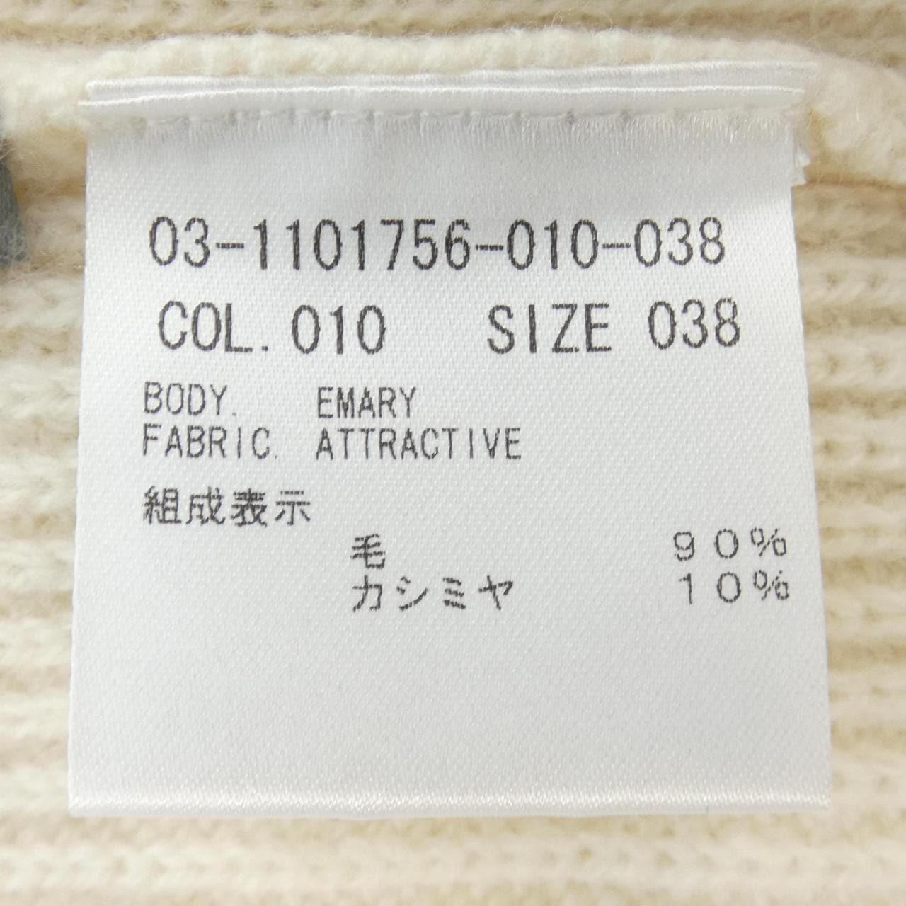 セオリーリュクス Theory luxe 03-1101756-010-038 ニット