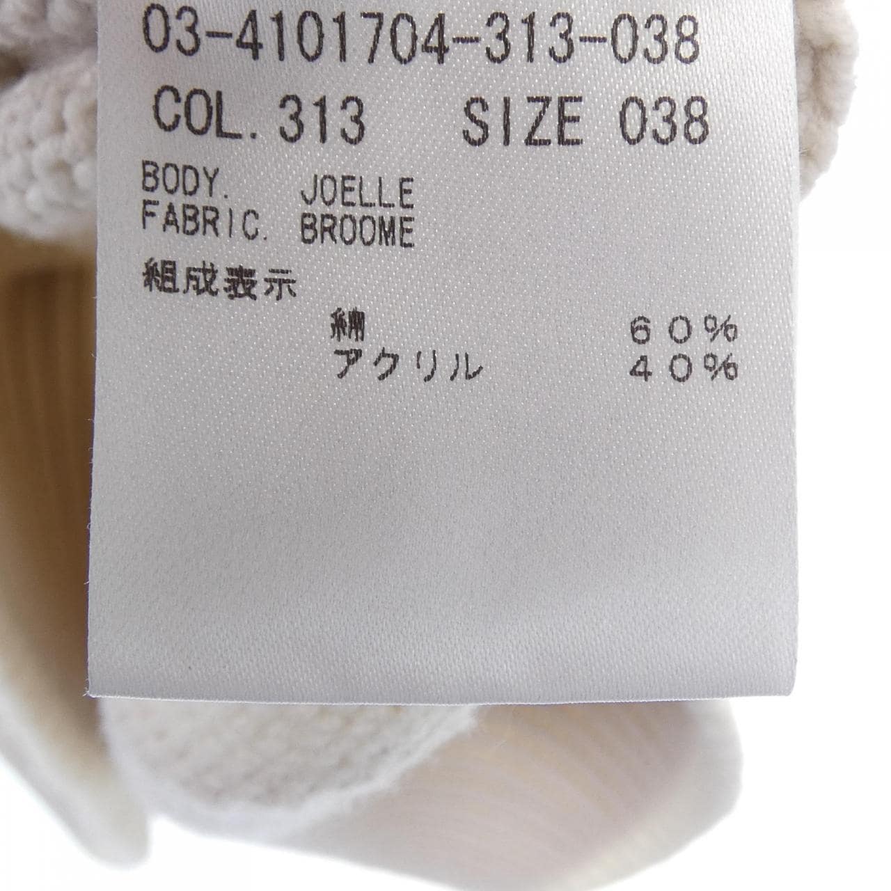 セオリーリュクス Theory luxe ニット