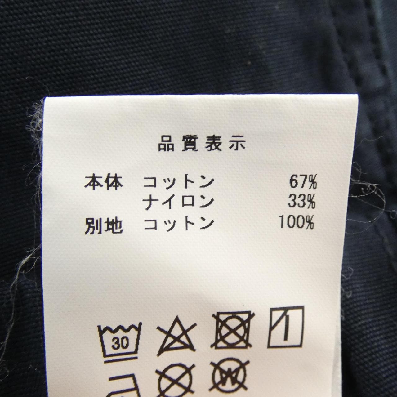 ディセンダント DESCENDANT パンツ