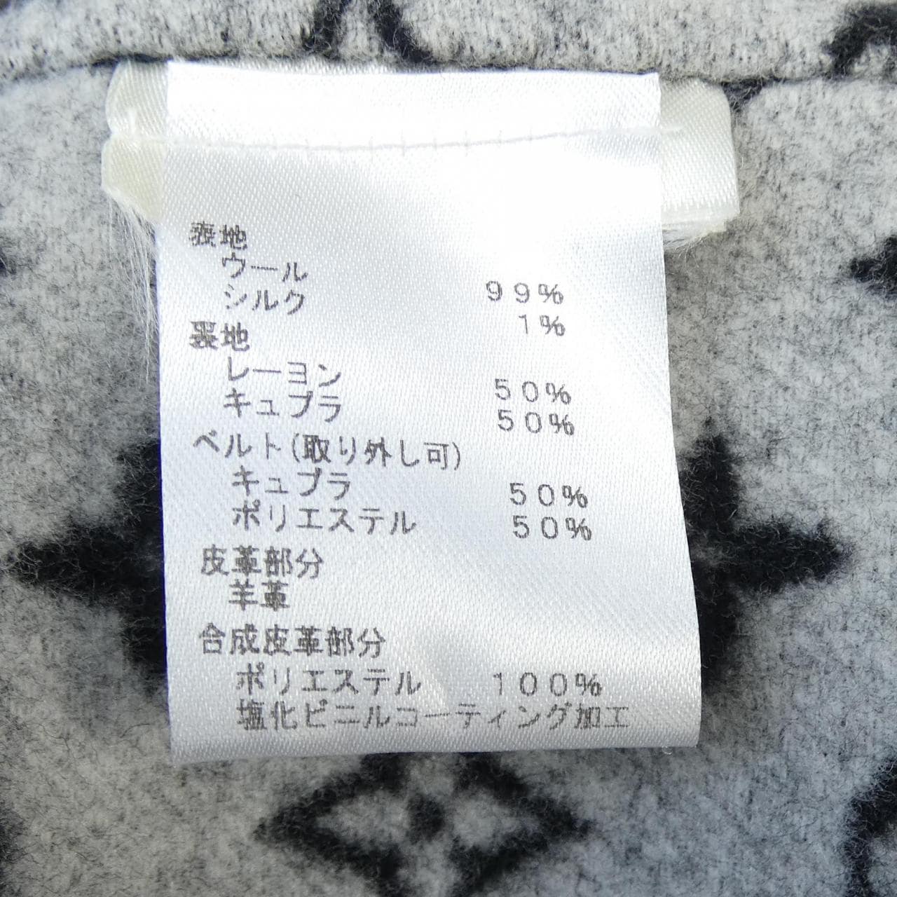 ルイヴィトン LOUIS VUITTON FFCO24QWE コート