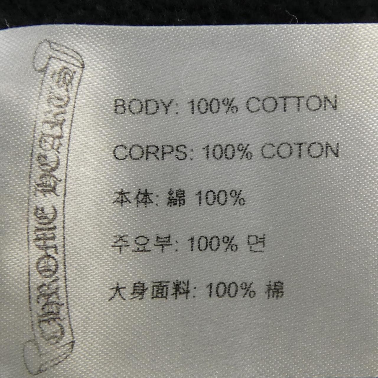 クロムハーツ CHROME HEARTS 408152701******674 パーカー