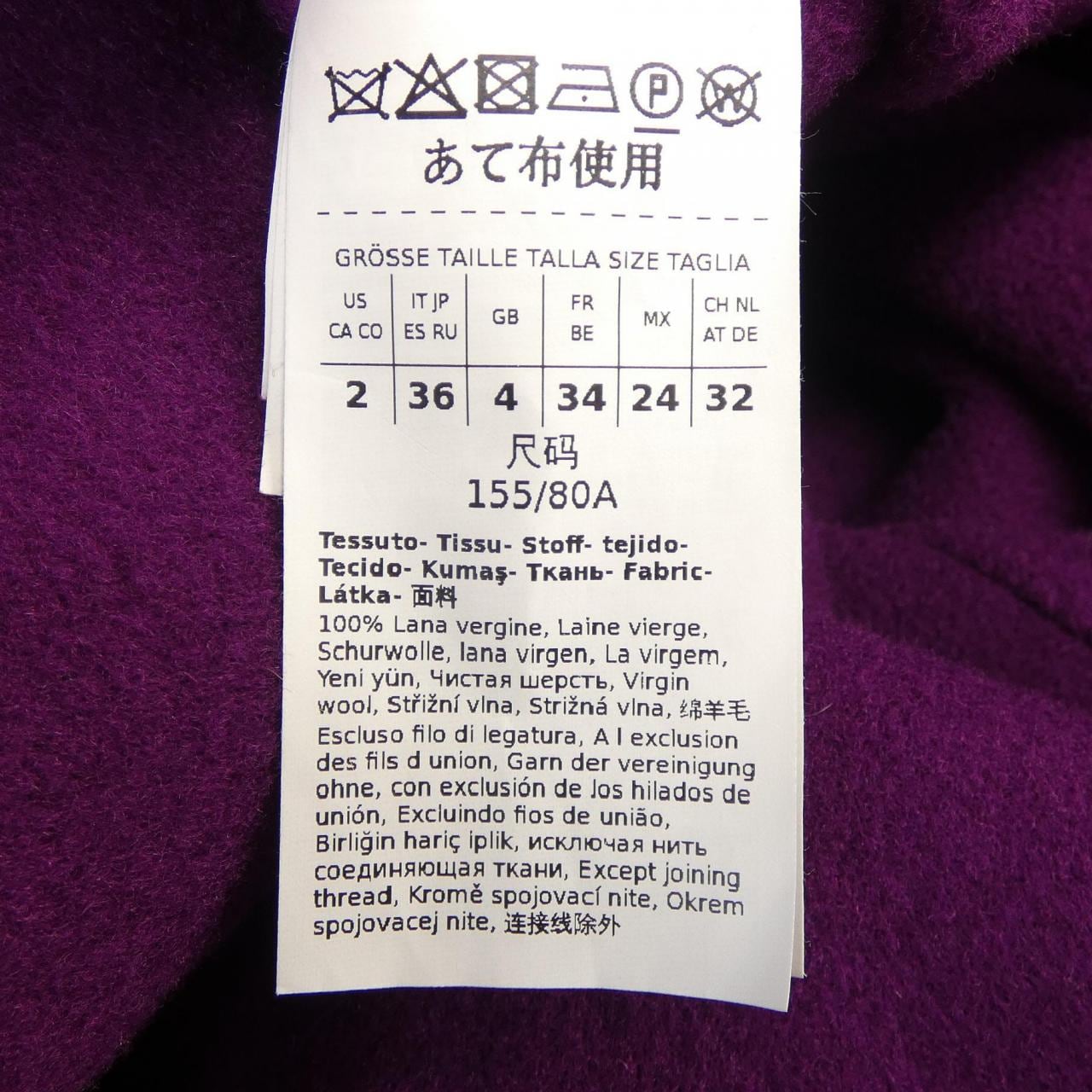 マックスマーラウィークエンド Max Mara weekend 508602 ジャケット