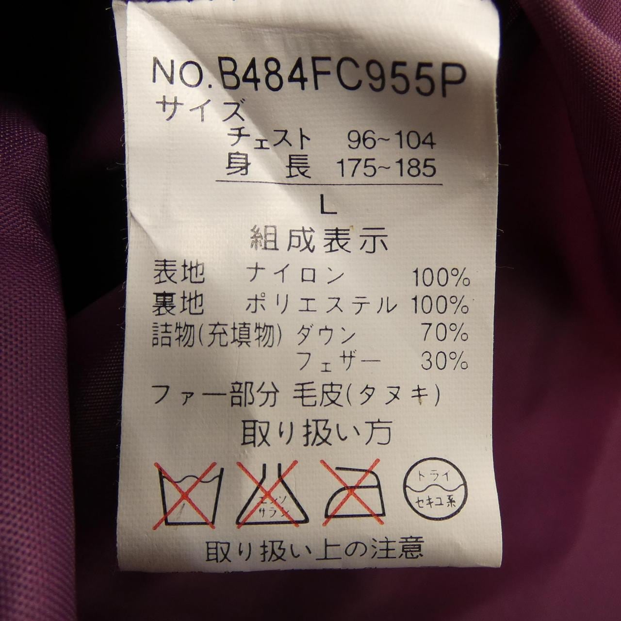 Ficce ダウンコート