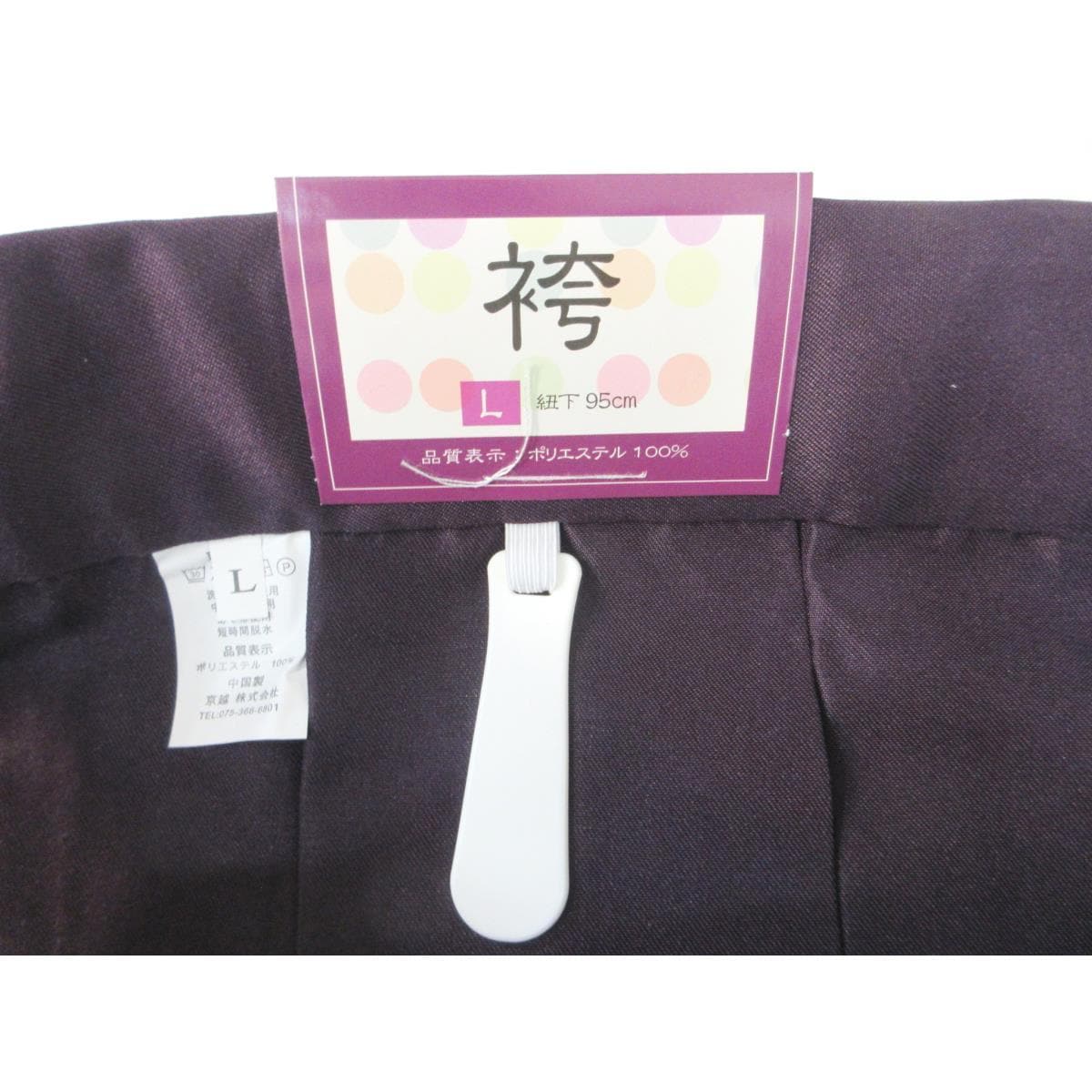 【新品】女袴　無地　Ｌサイズ　紐下９５ｃｍ　紫色