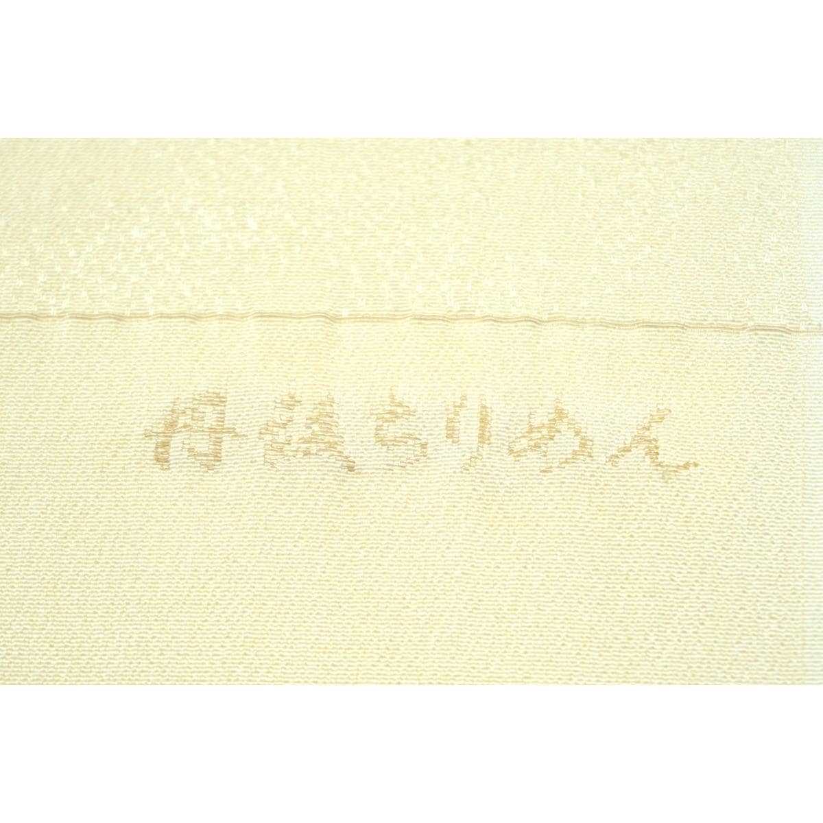 【新品】帯揚　丹後ちりめん