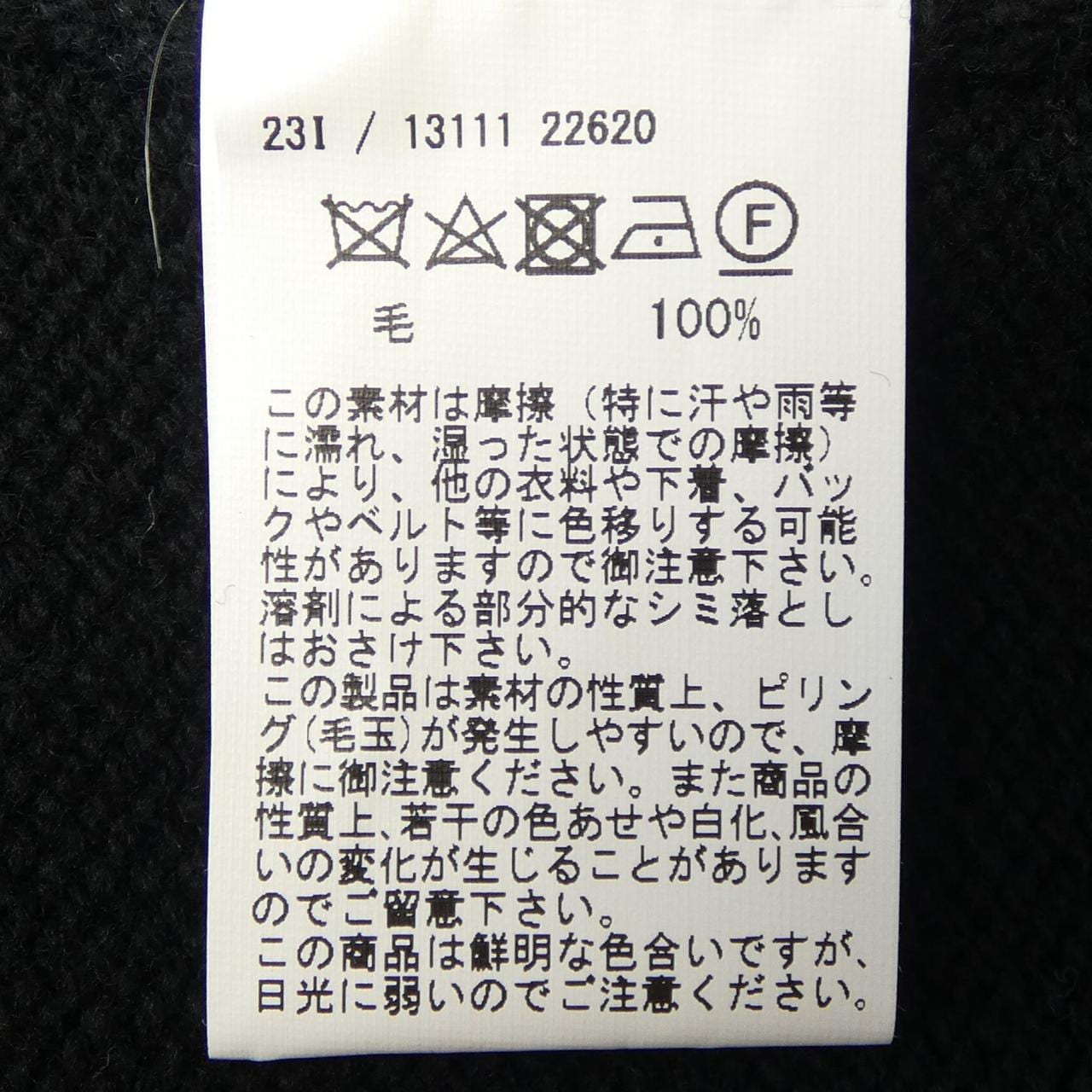 グランサッソ Gran Sasso ニット