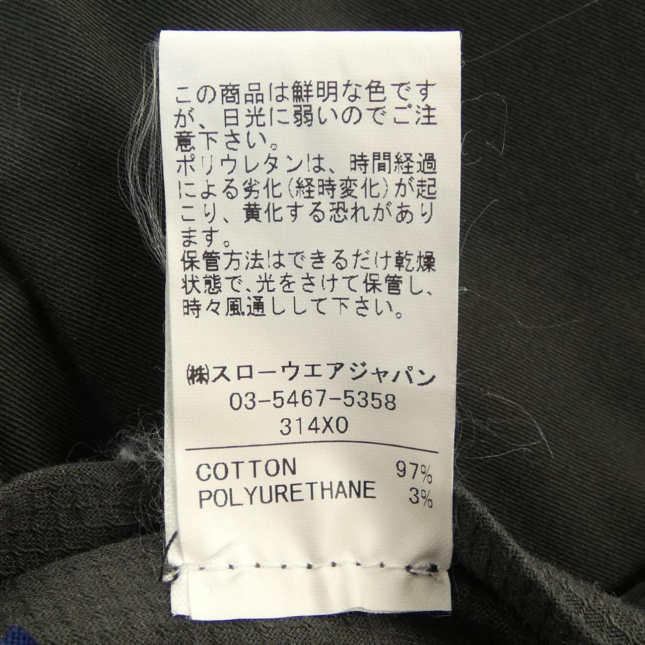 インコテックス INCOTEX パンツ