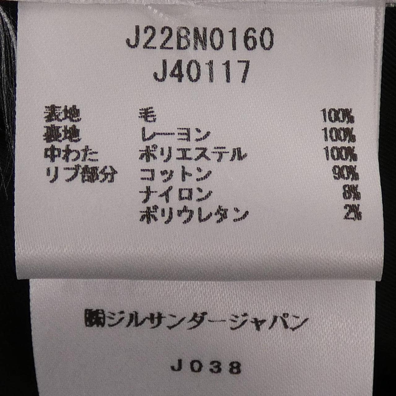 JIL SANDER SANDER J22BN0160 J40117 Jacket