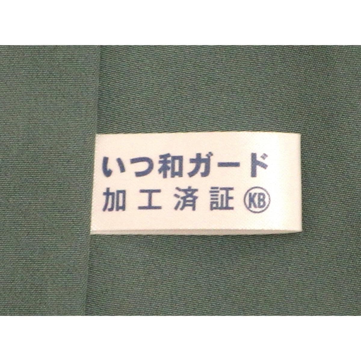 小紋　身幅３Ｌ寸