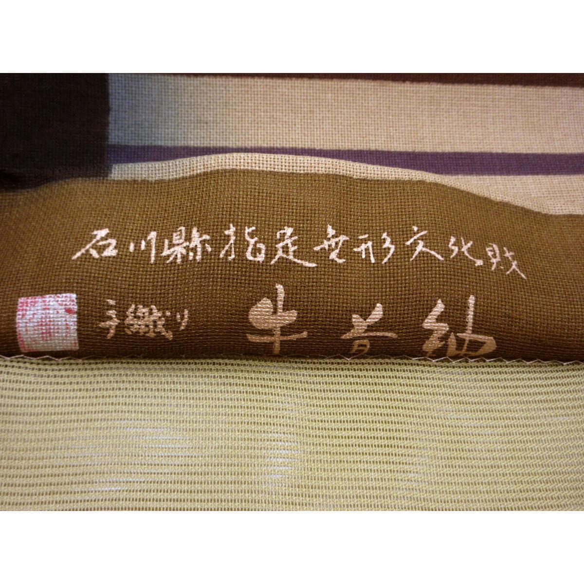 【未使用品】夏袋帯　全通柄【牛首紬】