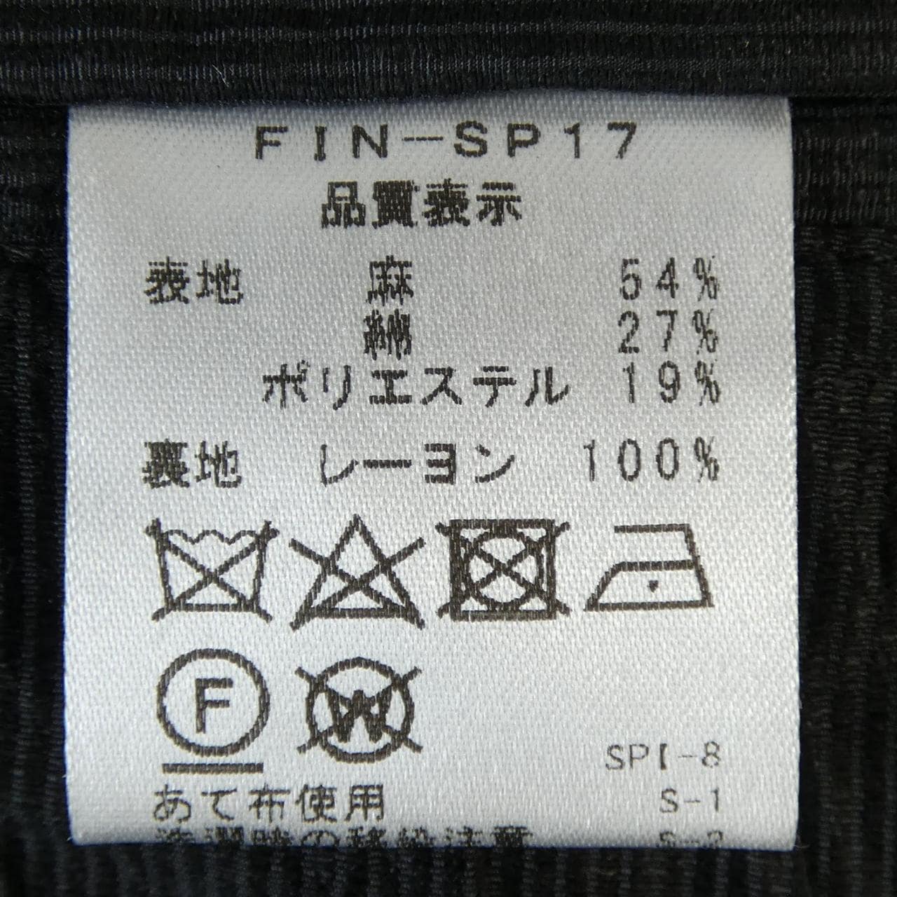 フィンジャック Finjack ジャケット