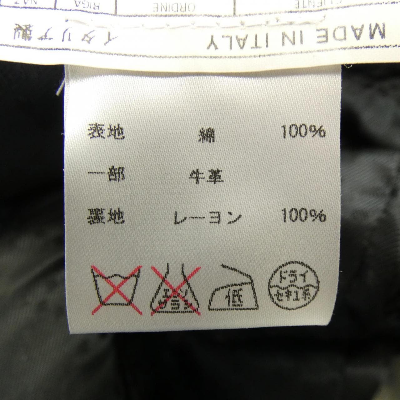 グッチ GUCCI 265400 Z0110 ジャケット