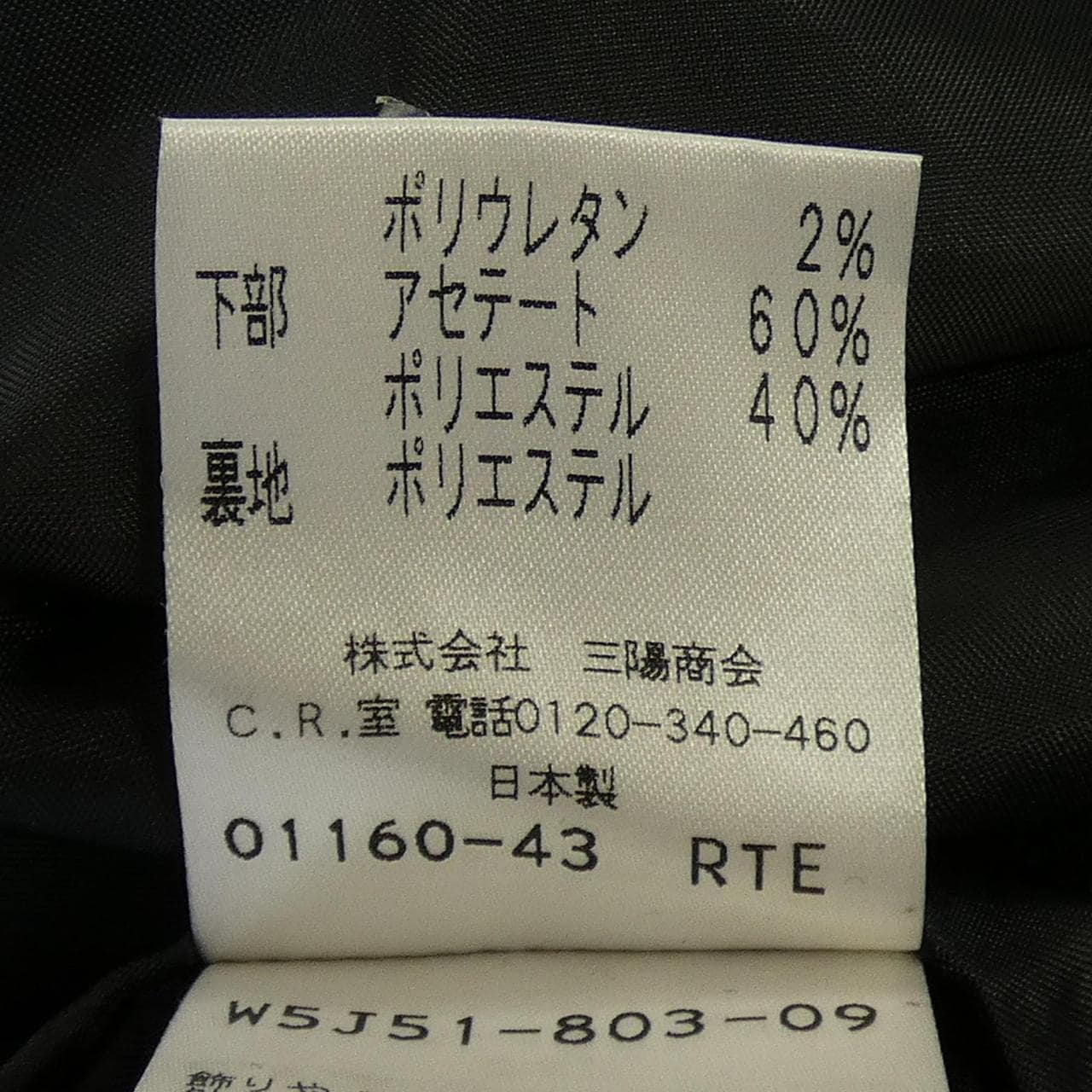 トゥービーシック TO BE CHIC ワンピース