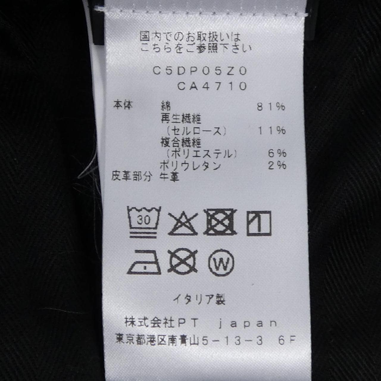 ピーティートリノ PT TORINO C5DP05Z0 ジーンズ