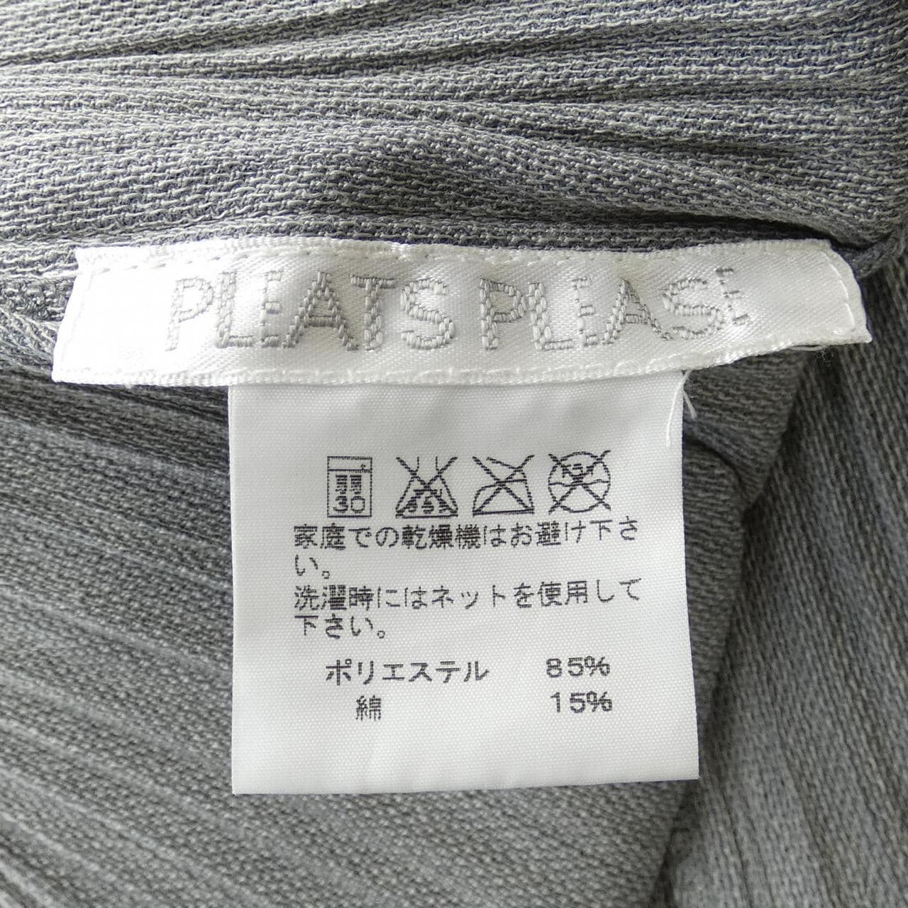 プリーツプリーズ PLEATS PLEASE ブルゾン