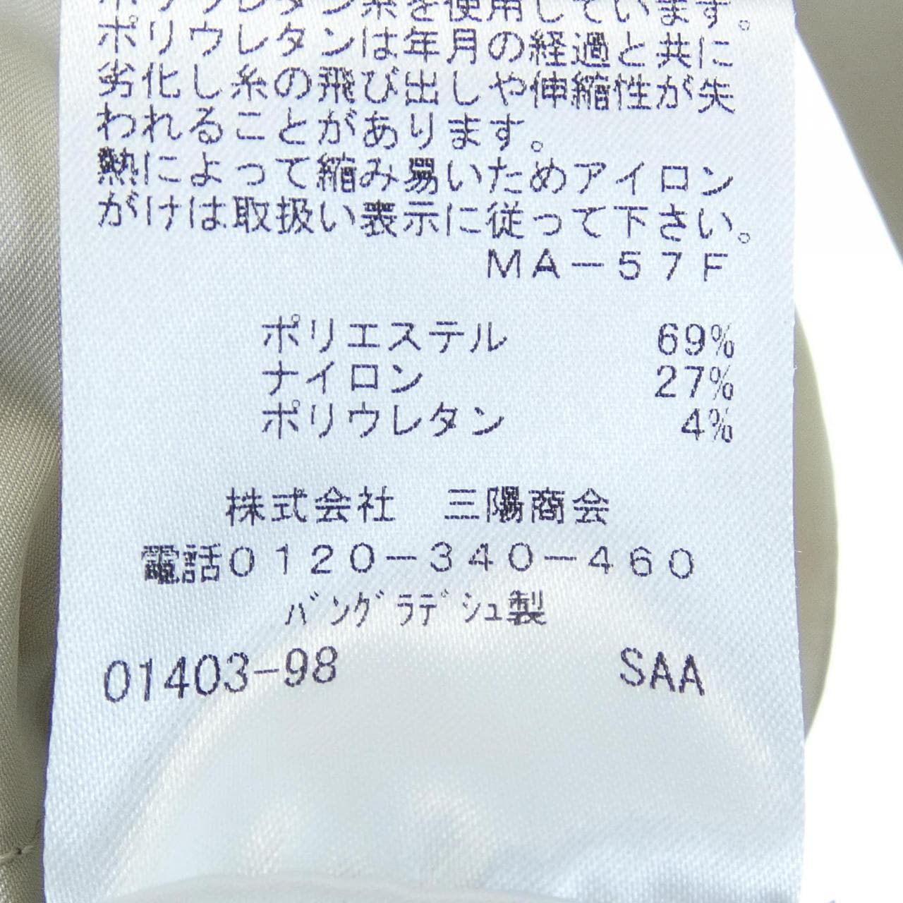 エヴェックスバイクリツィア EVEX BY KRIZIA コート