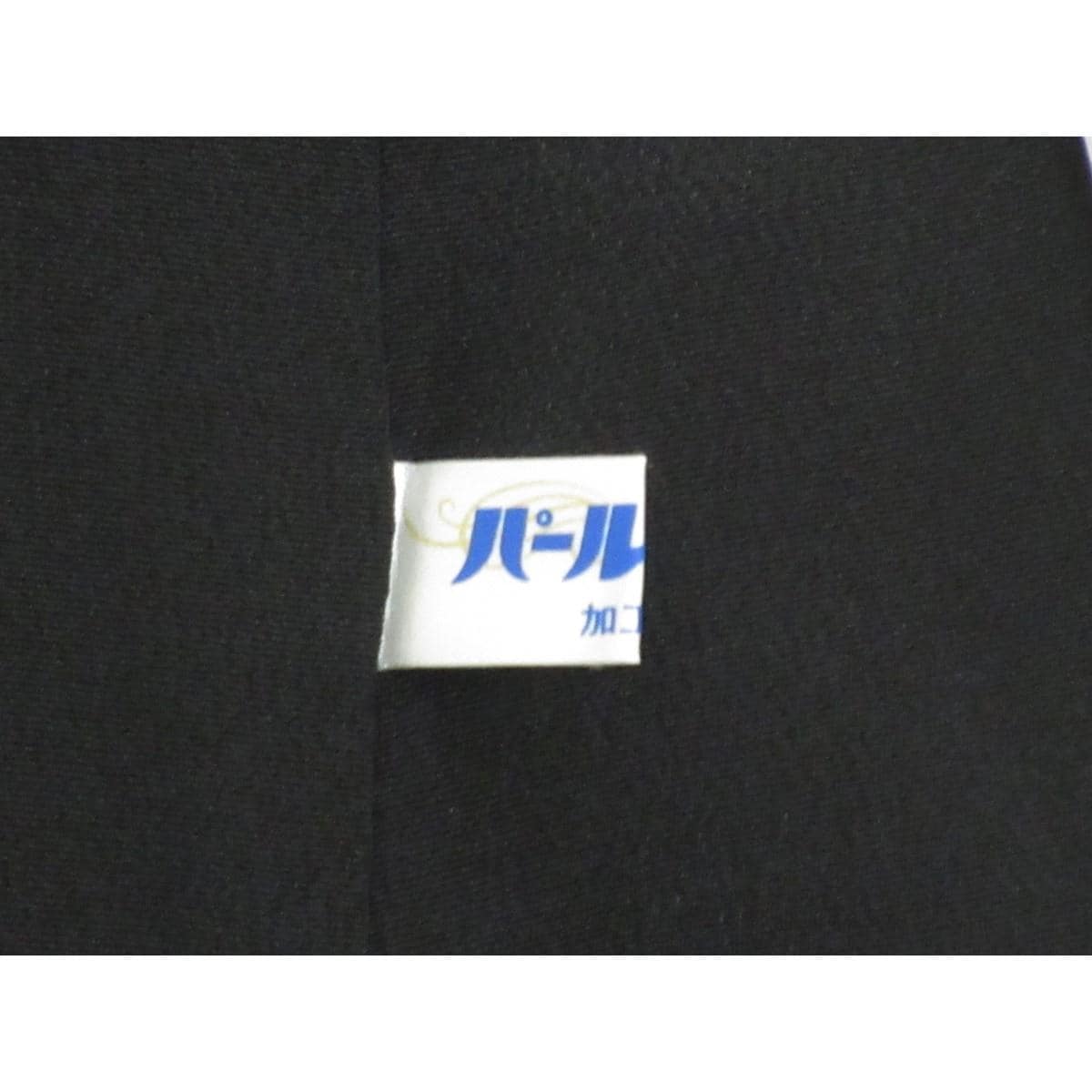 【未使用品】留袖　【千總】五三の桐