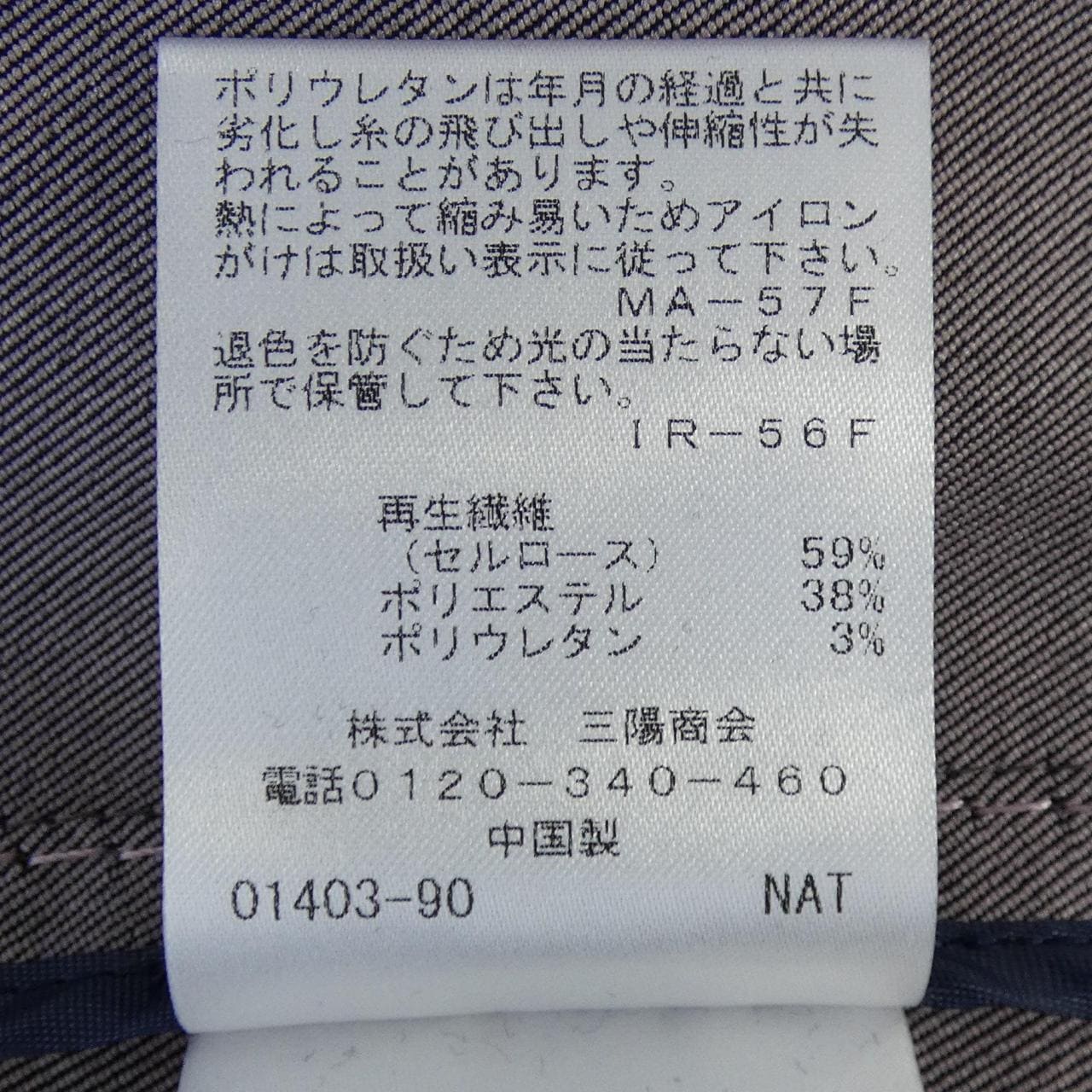 トゥービーシック TO BE CHIC ジャケット