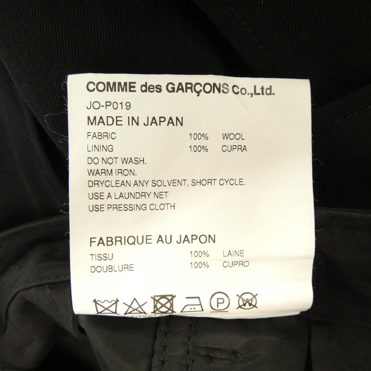 ジュンヤワタナベ JUNYA WATANABE JO-P019 パンツ