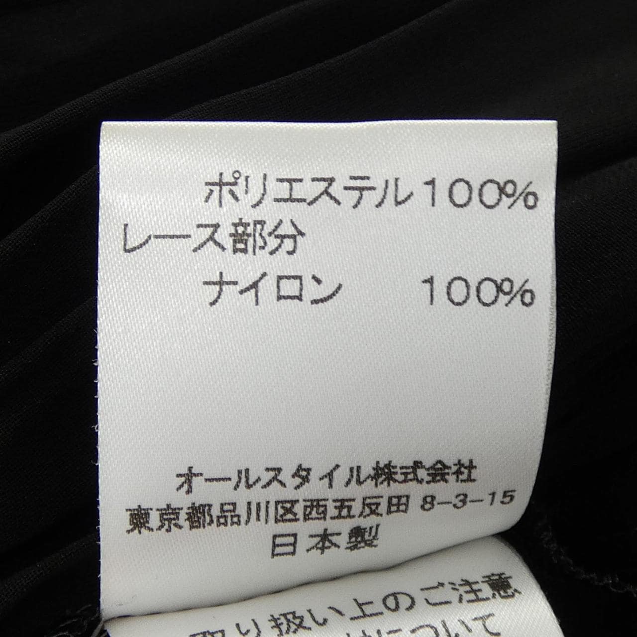 Hanae Mori 25-91777-48 Top