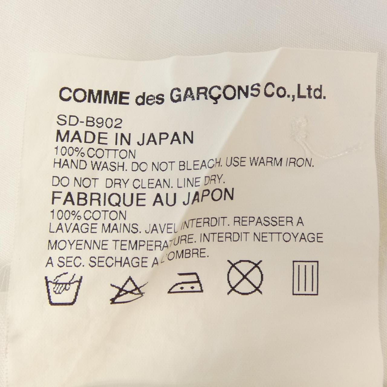コムデギャルソン COMME des GARCONS SD-B902 シャツ