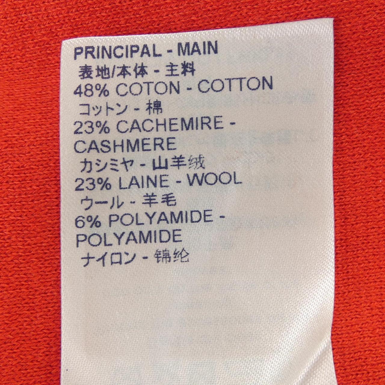 ルイヴィトン LOUIS VUITTON FHKL11QQJ ニット