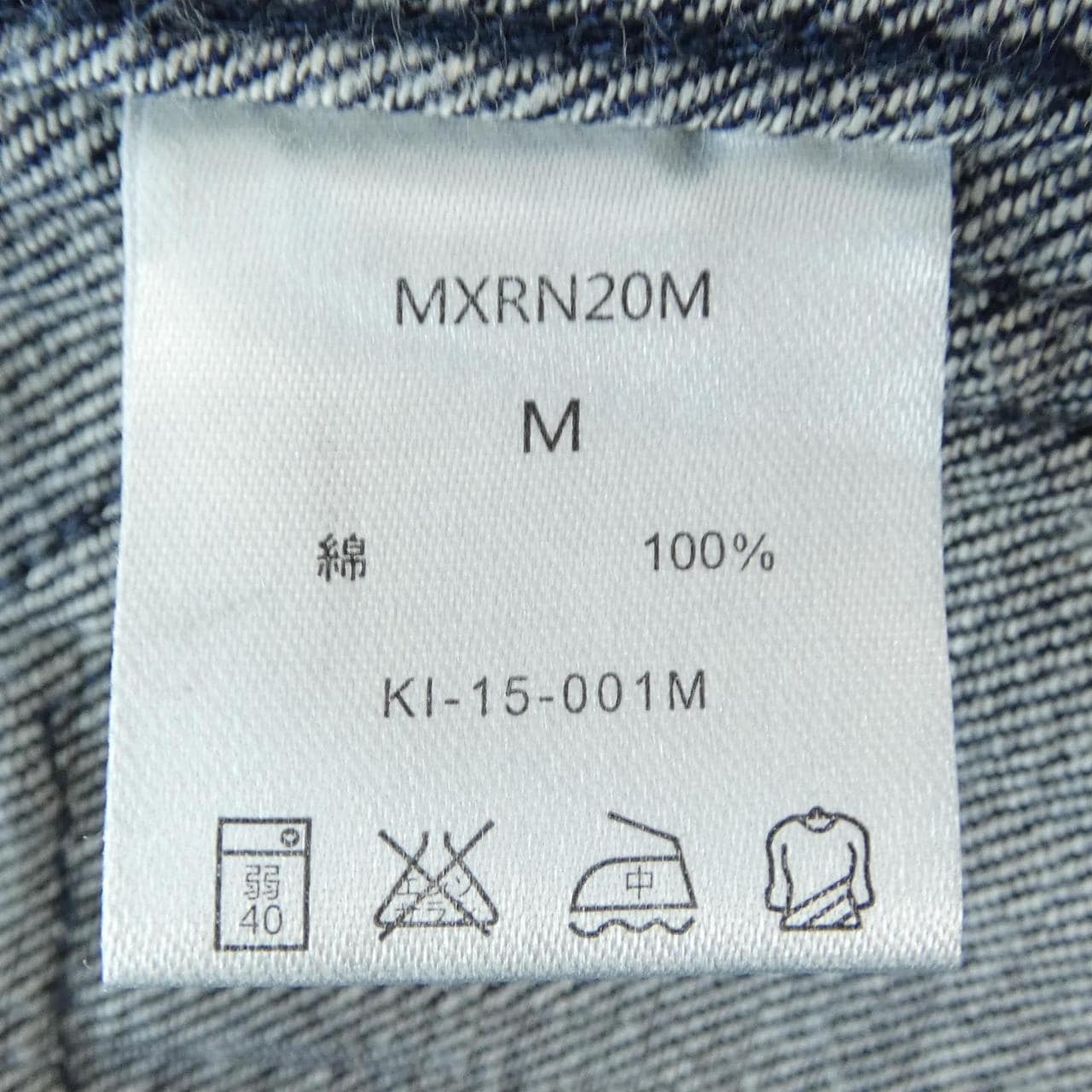 worldworkers デニムジャケット